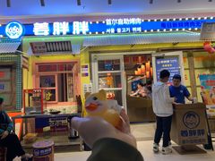 -姜胖胖首尔自助烤肉·蒸汽海鲜大排档(国瑞中心店)