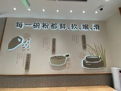 -小满手工粉(北京来福士店)