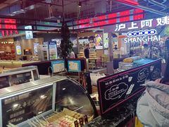 -面筋青年大串铺子(吉林财富购物广场店)