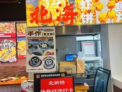 -雙冲柳州螺蛳粉&酸嘢&桂林米粉(簋街店)