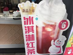-蜜雪冰城