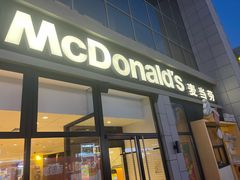 -麦当劳(学院大街店)