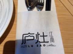 -庐灶江南·江南菜·四合院Bistro(东直门·华侨夜泊君亭店)