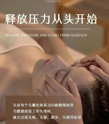 -头等闲·泰洗头颈肩概念体验店