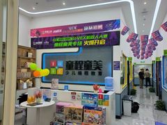 -童程童美·信息学竞赛·机器人编程·少儿编程(五棵松万达校区)