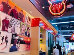 大堂-明腾壹间茶餐厅(新都会花园广场店)