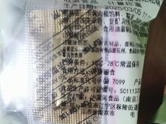 -泸溪河桃酥(西直门凯德店)