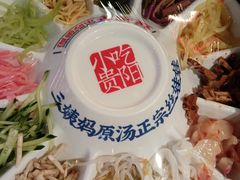-怪噜范·贵阳小吃大排档(金源旗舰店)