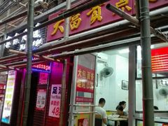 -大富贵(江西中路店)