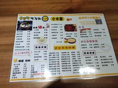 菜单-小木屋米酒店总店