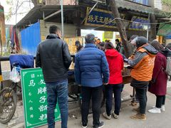 -马文章胖子甑糕(洒金桥店)