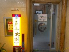 -汉宫汤泉汗蒸洗浴(五四广场店)