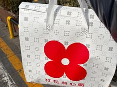 -红花点心局(护国寺店)