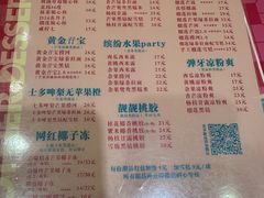 -甜心妈妈·榴莲星级糖水(北京路总店)