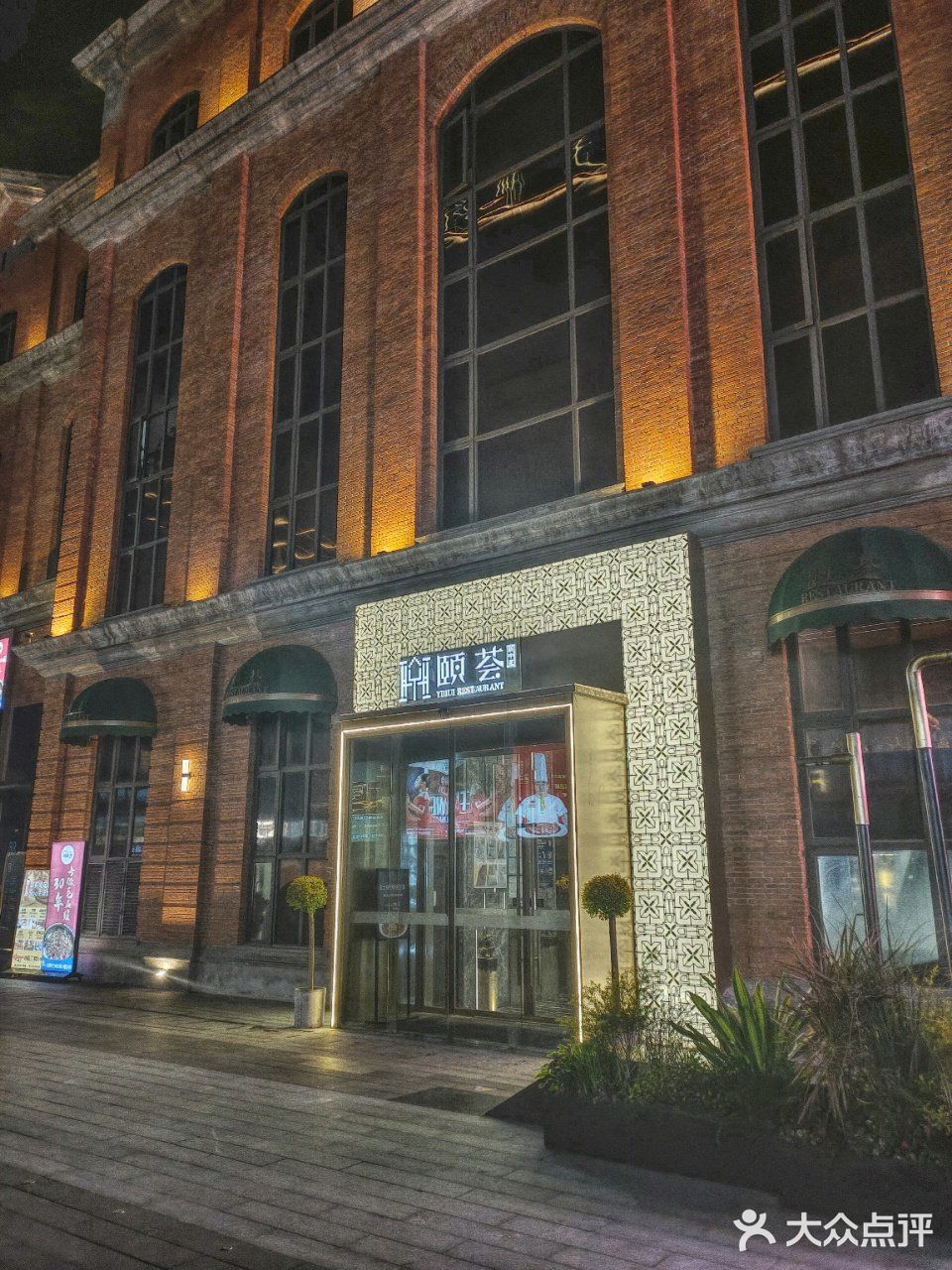 年夜饭尾牙餐厅怎么选？我先来试水