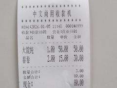-明呈黄鱼面馆(斜土路店)