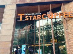 门面-D STAR COFFEE帝星咖啡