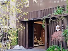 -梅间堂茶馆(绿地缤纷城店)