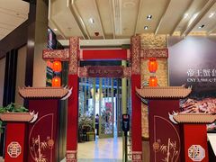 -香厨中餐厅(松北香格里拉店)