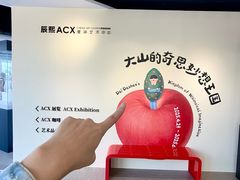 -辰熙ACX星海艺术中心