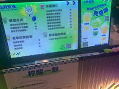 -小柠快跑·手打柠檬茶(万松园店)