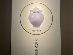 -四川宋瓷博物馆