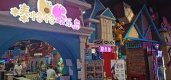 -卡通尼乐园(重庆南坪协信星光店)
