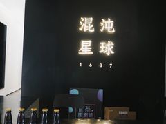 -混沌·星球