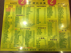 菜单-顺记冰室(宝华路店)