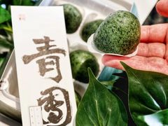 -阮大兴糕团(日月光中心店)