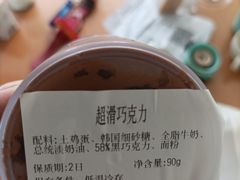 -分子跳动鲜活面包(五一大道店)