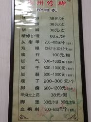 -正医堂推拿