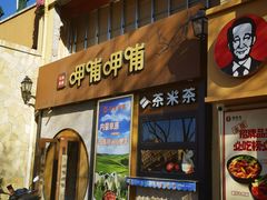 -呷哺呷哺 黄金牧场 (欢乐谷店)