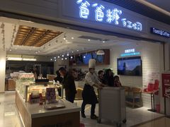 门面-爸爸糖吐司面包(重庆解放碑英利大融城店)