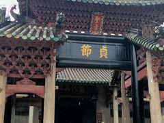 -陈白沙纪念馆