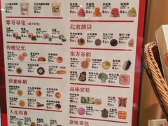 -北京稻香村(零号店)