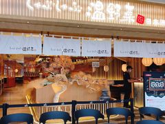 -温野菜涮涮锅(大悦城店)