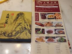-大城小院饭店(博隆广场虹桥店)