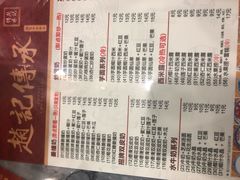 菜单-赵记传承特色牛奶甜品(泉城广场店)