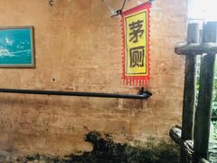 -五邑人家(江门店)