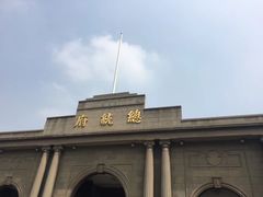 -南京中国近代史遗址博物馆(南京总统府)
