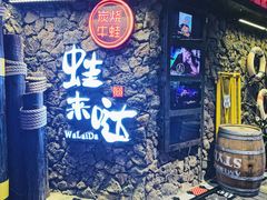 -蘭奢雅集·江浙菜(青山江滩店)