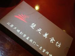 -楚天美食坊(越秀先烈中路店)