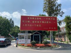 -华西村