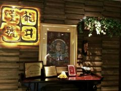 android_upload_pic-龙井壹号·茶缘山景宴(龙井村店)