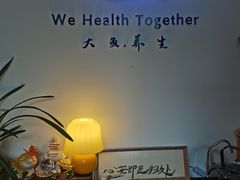 -大鱼·养生·禅洗头疗·按摩SPA