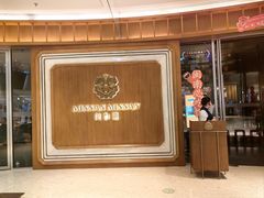 -闽和南(万象城一期店)
