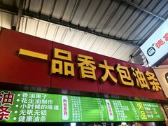 -十五大街农贸市场