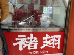 -福鼎褚翅
