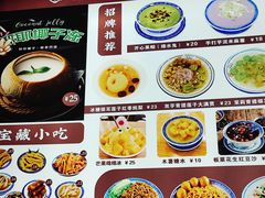 -江记甜品(罗湖店)